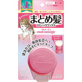 マトメージュ　まとめ髪スティック レギュラー 13g