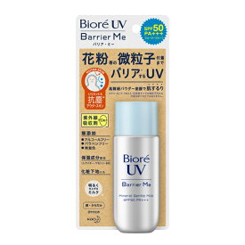 ビオレUVバリア・ミー ミネラルジェントルミルク SPF50 50g　KO 花王