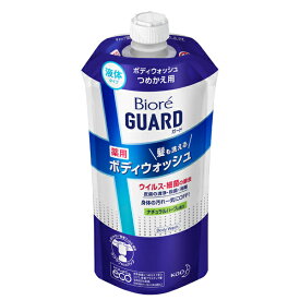 ビオレガード　髪も洗える薬用ボディウォッシュ　ナチュラルハーブの香り ［つめかえ用］340ml　KO　花王