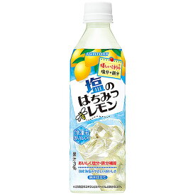 楽天市場 塩 はちみつレモン サントリーの通販