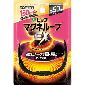 楽天市場 テレビ 磁気 ネックレスの通販