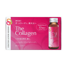 資生堂　ザ・コラーゲン　＜ドリンク＞ 50mL×10本