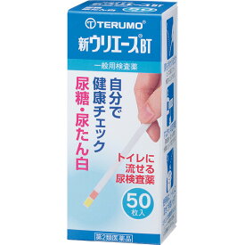 【第2類医薬品】　新ウリエースBT　50枚入　(PP)