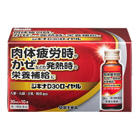 【第2類医薬品】 ジキナD30ロイヤル (30mL)10本