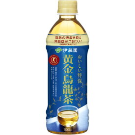 PET 特保 黄金烏龍茶 500ml 24本入り×1ケース(伊藤園)