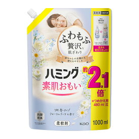 ハミング　フローラルブーケ　スパウトパウチ　1000ml ×6個入り（1ケース）KO 花王