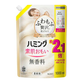 ハミング　無香料　スパウトパウチ　1000ml ×6個入り（1ケース）KO 花王