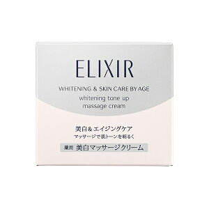 資生堂 エリクシール ホワイト トーンアップマッサージ 100g