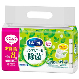 シルコット　ノンアルコール除菌　ウェットティッシュ　つめかえ43枚×8個パック（PP）