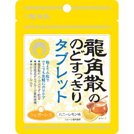 龍角散ののどすっきりタブレット ハニーレモン味 10.4g×120個入り (1ケース) (YB)