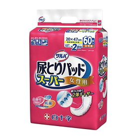 【送料無料】サルバ 尿とりパッドスーパー 女性用 60枚入り×4パック（白十字）