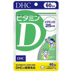 DHC ビタミンD 60日分