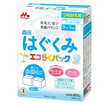 楽天市場】はぐくみエコらくパック 専用ケースの通販