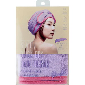 BEAULy �N�C�b�N�h���C�w�A�^�[�o�� Purple