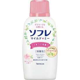 ソフレ マイルド・ミー ミルク入浴液 和らぐサクラの香り 720ml (医薬部外品)