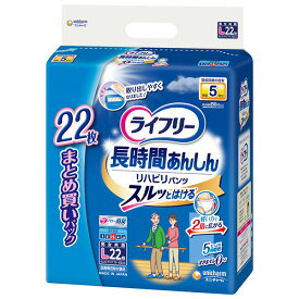 リハビリパンツ Lサイズ 5回吸収 22枚入×2パック 紙おむつ 介護 オムツ 老人用 大人用おむつ 消臭 ユニチャーム ライフリー パンツ【直送品】PP