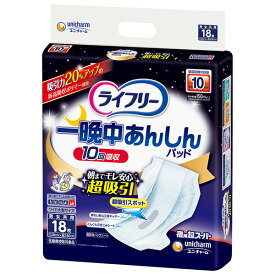 ライフリー 一晩中あんしん尿とりパッド超ス－パ－18枚×4パック（ユニチャーム）【直送品】PP