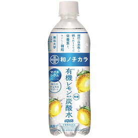 【栄養機能食品】ダイドー　和ノチカラ　有機レモン使用炭酸水 500ml×24本入り(1ケース)（AH）