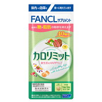 楽天市場】カロリミット 40回分の通販