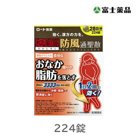 ★【第2類医薬品】和漢箋 新・ロート防風通聖散錠T