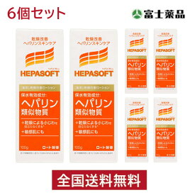 ヘパソフト 薬用顔ローション 100g × 6個セット ローション オールインワン うるおい 潤い 肌荒れ 化粧水 メンズ 乾燥肌 スキンケア 美容液 乳液 小じわ 顔 ひりひり 粉ふき肌 富士薬品 (医薬部外品)