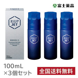 【第1類医薬品】【3個セット】 リアップジェット 100ml ※要承諾 承諾ボタンを押してください 発毛剤 ミノキシジル 育毛剤 男性用 発毛剤 男性 育毛 メンズ 養毛剤 抜け毛 フケ 抜け毛予防 薄毛 ミノキシジル発毛剤 円形脱毛症 薬 リアップ riup りあっぷ 大正製薬