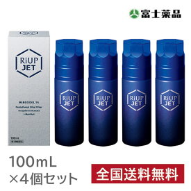 【第1類医薬品】 リアップジェット　(100mL)【4個セット】　※要承諾　承諾ボタンを押してください　リアップ/りあっぷ/発毛/育毛/抜け毛　大正製薬