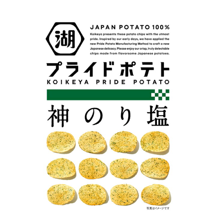 楽天市場 湖池屋 Pride Potato神のり塩 58g 12個入り 1ケース Yb ｔ 富士薬品