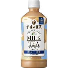 キリン 午後の紅茶 マイスターズ ミルクティー 500ml×24本入り (1ケース) (MS)