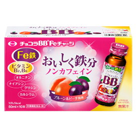 【栄養機能食品】エーザイ　チョコラBB Feチャージ　50ml　10本入り×5セット