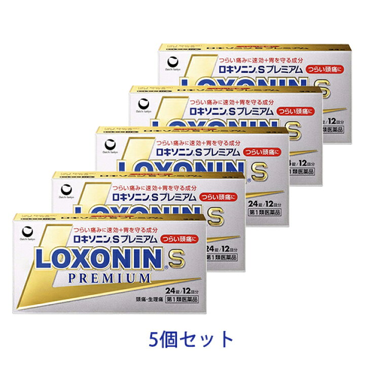 楽天市場 第1類医薬品 ロキソニンsプレミアム 24錠 5個セット ロキソニンs ロキソニン 頭痛薬 頭痛 生理痛 鎮痛剤 痛み止め 生理 腰痛 骨折痛 歯痛 要承諾 承諾ボタンを押してください ｔ 富士薬品