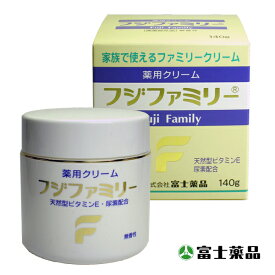 【富士薬品直販】増量しました！薬用クリームフジファミリー140g　【医薬部外品】