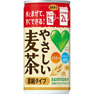 グリーンダカラやさしい麦茶 濃縮 180g×30本入り (1ケース)(KT)