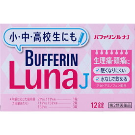 ★【指定第2類医薬品】バファリンルナJ