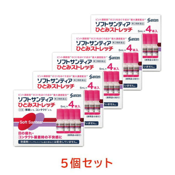 楽天市場】【第3類医薬品】ソフトサンティアひとみストレッチ 5mL×4本入り 5箱セット : T-富士薬品 楽天市場】【第3類医薬品】ソフトサンティアひとみストレッチ 5mL×4本入り 5箱セット : T-富士薬品