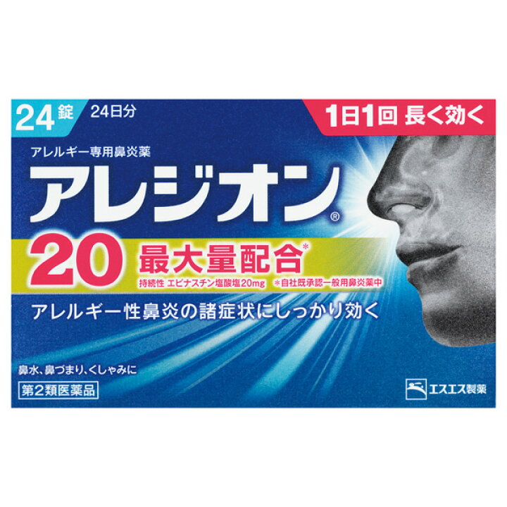 楽天市場 第2類医薬品 アレジオン 24錠 アレジオン 24 花粉症 薬 クスリ アレルギー性鼻炎 アレルギー性鼻炎薬 花粉 ハウスダスト くしゃみ 鼻水 ｔ 富士薬品