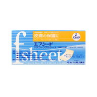 富士薬品 エフシート 傷跡 傷あとジェルシート2.5cm×15cm 2シート入り 【一般医療機器】