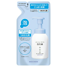 コラージュフルフル泡石鹸　詰替え 210ml（医薬部外品）