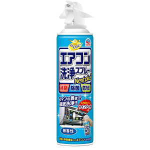 A[X 炭ns GARXv[ Nextplus  (420ml)