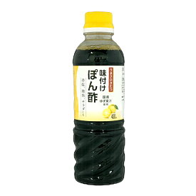 味付けぽん酢 400ml×15本入り(1ケース)（AH）