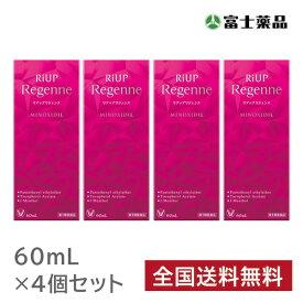 【第1類医薬品】リアップリジェンヌ 60ml (大正製薬) 4本セット