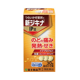 ★【指定第2類医薬品】 新ジキナIP錠 (30錠) RD