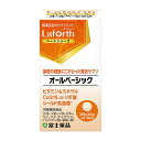 富士薬品オリジナル Laforth ラフォース オールベーシック 240粒(30日分)【栄養機能食品】