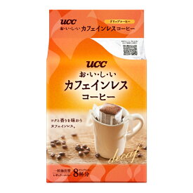 おいしいカフェインレスコーヒー ドリップコーヒー 56g(7g×8袋)×12個入り (1ケース) (KT)