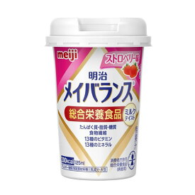 【総合栄養食品】明治 メイバランスMiniカップ ストロベリー味 125ml×12本(1ケース)