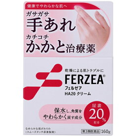 【第3類医薬品】フェルゼアHA20クリーム 160g