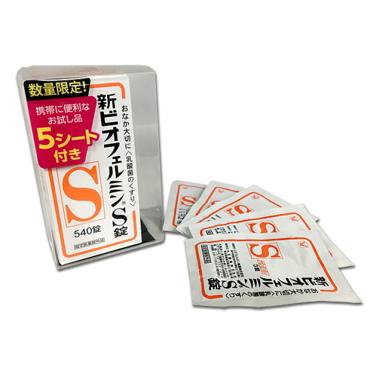 774円 【SALE/68%OFF】 新ビオフェルミンS錠 540錠 774円 【SALE/68%OFF】 新ビオフェルミンS錠 540錠