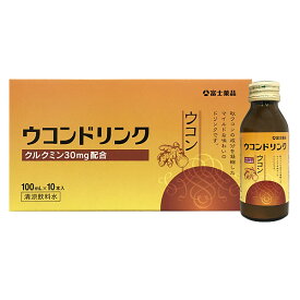 ウコンドリンク 100ml×10本（富士薬品）