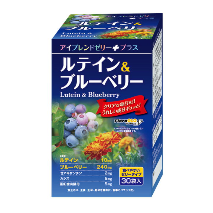 楽天市場】アイブレンドゼリー ルテイン&ブルーベリー 30袋 3箱セット 