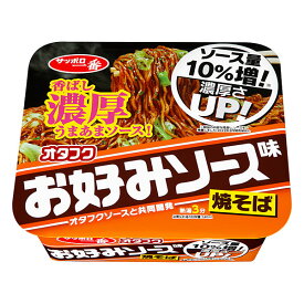 サンヨー食品　サッポロ一番　オタフクお好みソース味焼そば　130g×12個(1ケース)(KK)